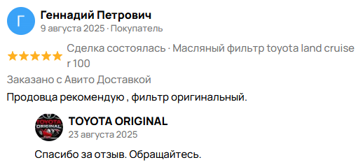 Отзыв 1