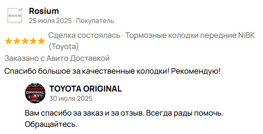 Отзыв 2