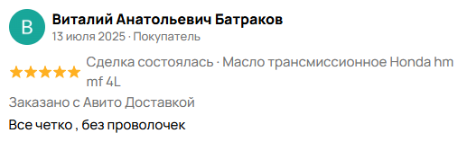 Отзыв 3