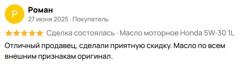 Отзыв 4