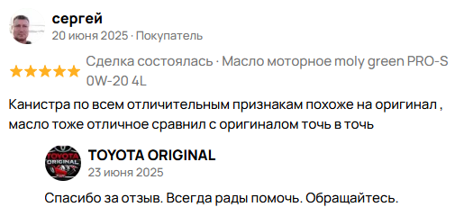 Отзыв 6