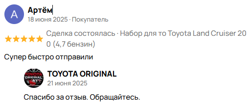 Отзыв 7
