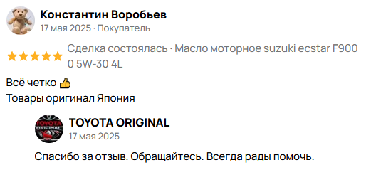 Отзыв 8