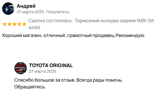 Отзыв 10