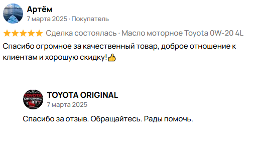 Отзыв 11