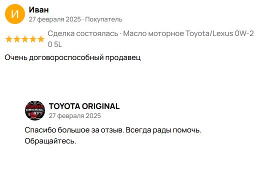 Отзыв 12